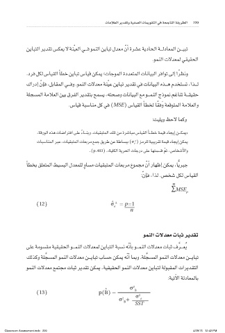 Page 221 Classroomassessment Indb