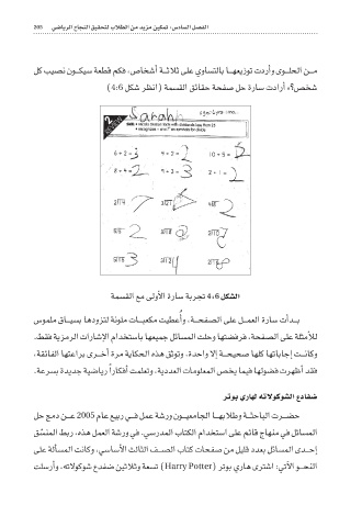 Page 6 Creativitygiftedness