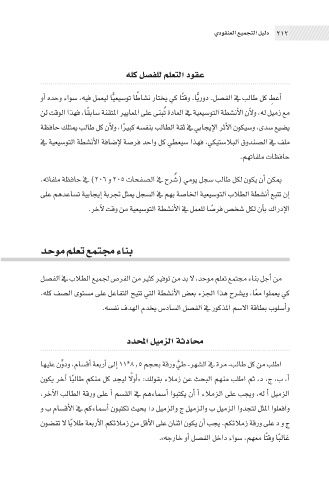 Page 2 Handbook Grouping Cluster