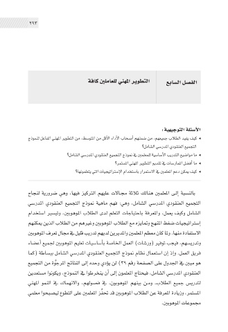 Page 301 Handbook Grouping Cluster