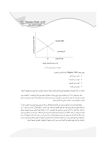 Page 374 Ibdaa